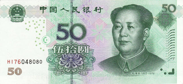 中国銀行 50元 外貨交換券 2枚セット 中国旧紙幣 中国銀行 50元 外貨