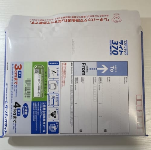 レターパックライト 100枚 帯付き