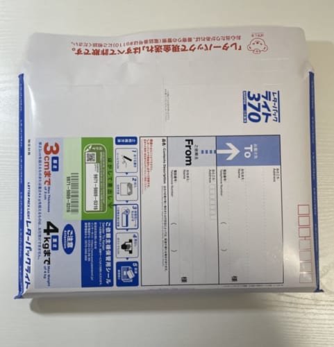 レターパックライト 370mm x 250mm 最大4kg 95枚 レターパックライト