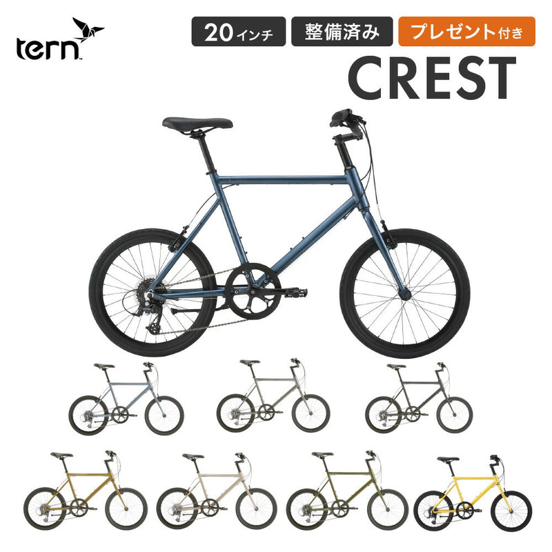 Tern MINIVELO CREST 24CRES | 自転車、ゴルフ、アウトドアのベスト