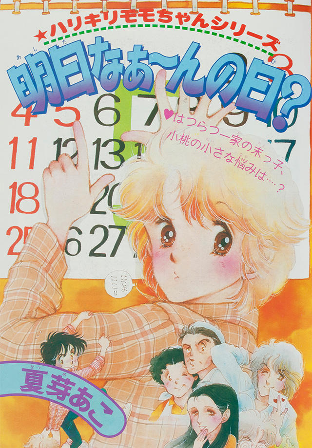 1998.The Year Thinking Different.冊子 1980年5月号 : 別冊