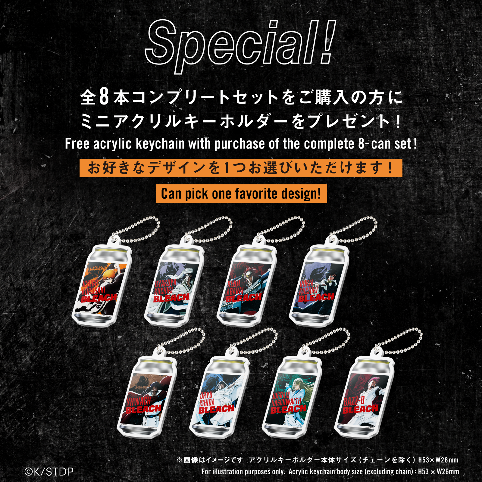 BLEACH 20周年記念 コン キーホルダー 韓国 BLEACH 20周年記念 コン