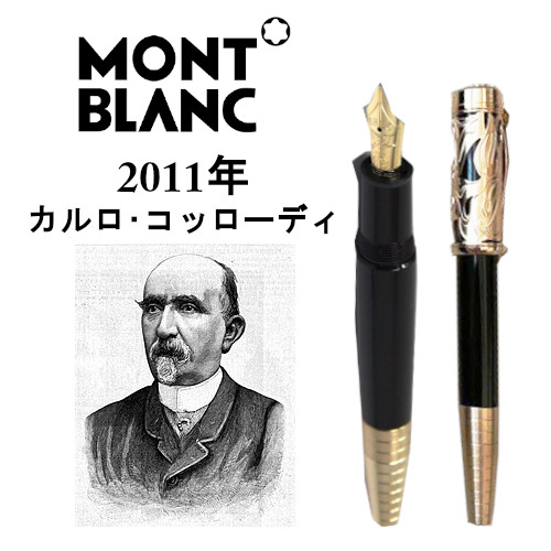 2025年最新版｜モンブラン作家シリーズ歴代万年筆まとめ
