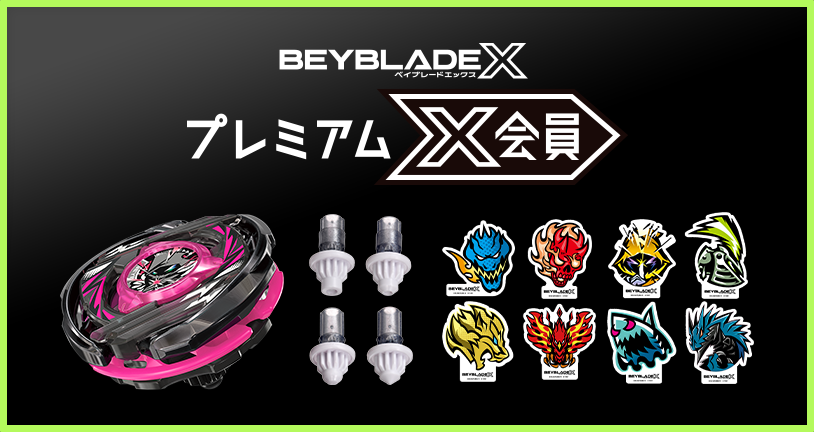 ベイブレードx 10個セット レアベイ有 ベイブレードX レアベイセット