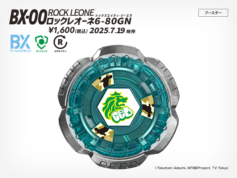 メタルファイトベイブレード G2大会 3位景品 ブロンズランチャー