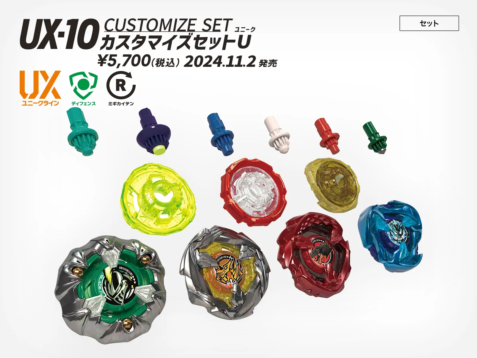 ベイブレードX まとめ売り ベイブレード x まとめ売り(追加あり