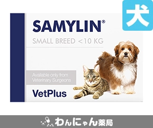 サミリン通販│サプリメント│わんにゃん薬局