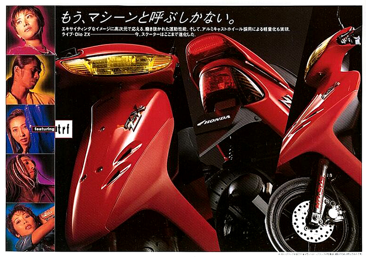 確認画像 確認用 画像 ホンダ（HONDA） スーパーディオZX | Super Dio