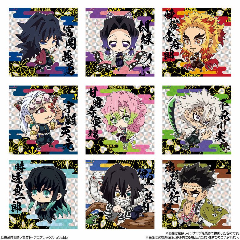 鬼滅の刃ディフォルメシールウエハース其ノ二」シールリスト(表裏画像