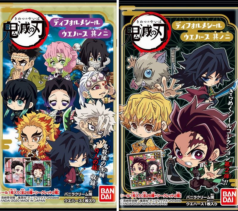 鬼滅の刃ウエハースシール14枚ビックリマンシール1枚カード枚まとめ