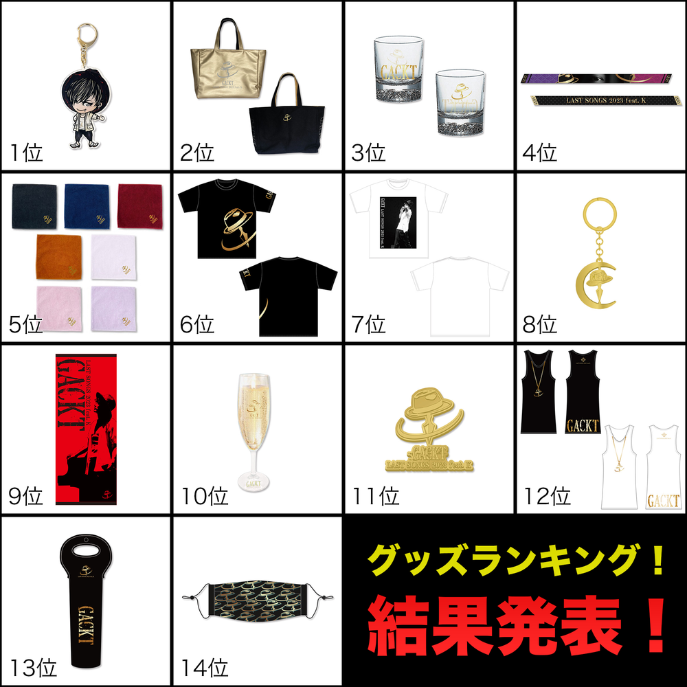 GACKT ONLINE G&L MEMBERS CLUB