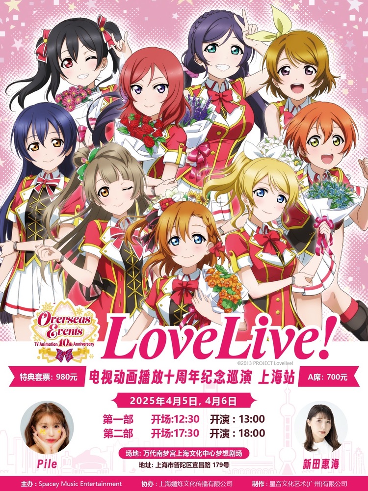 ラブライブTVアニメ放送10周年記念 海外限定園田海未ハ一トバッジ 12点