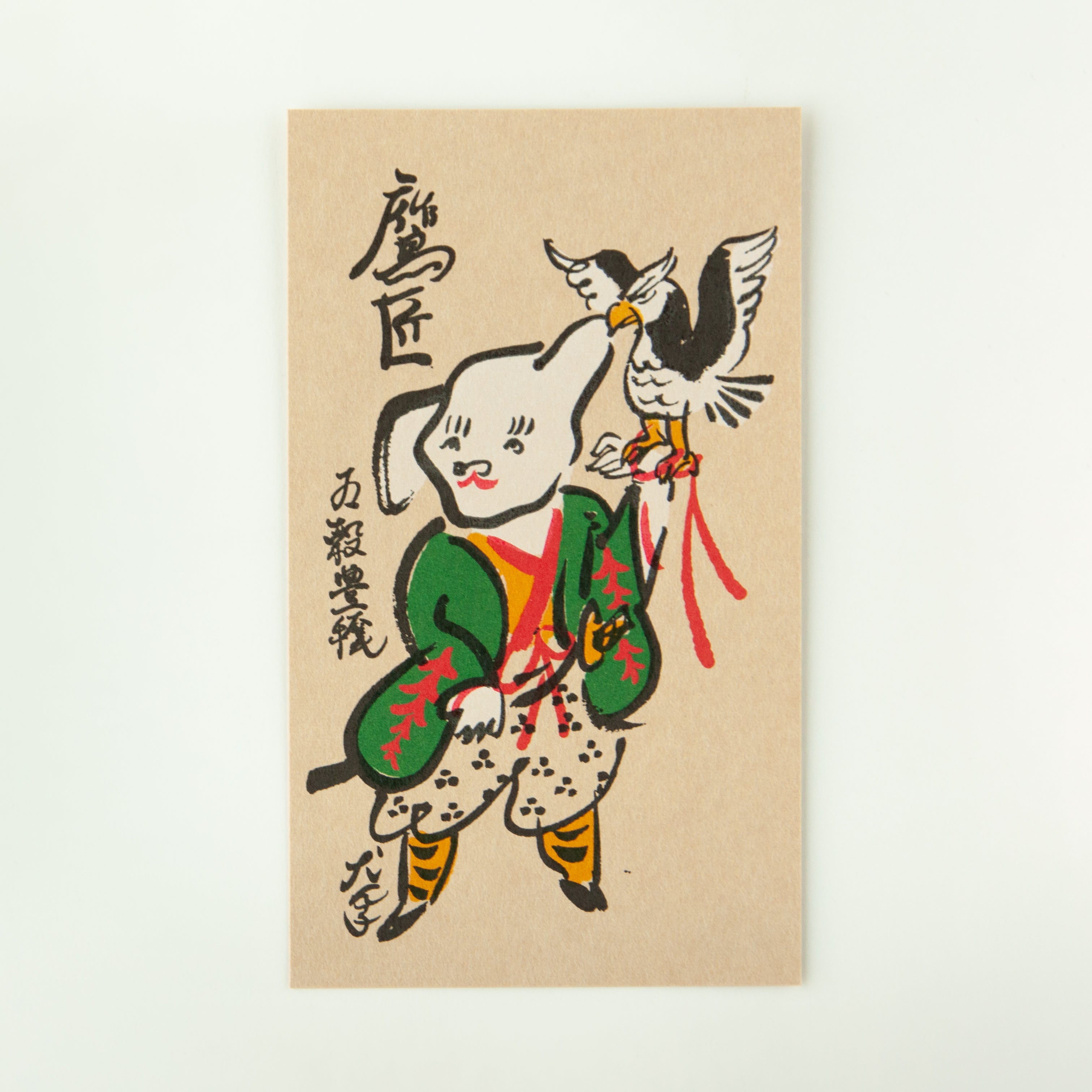 犬津絵ポストカード（犬ん子） – 備前凸版工作所