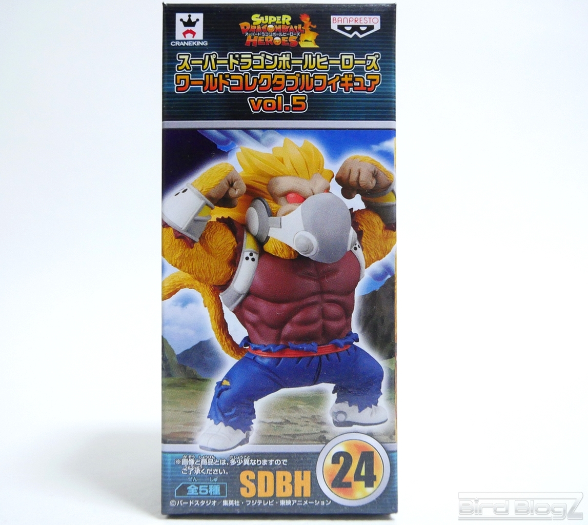 スーパードラゴンボールヒーローズ ワールドコレクタブルフィギュア