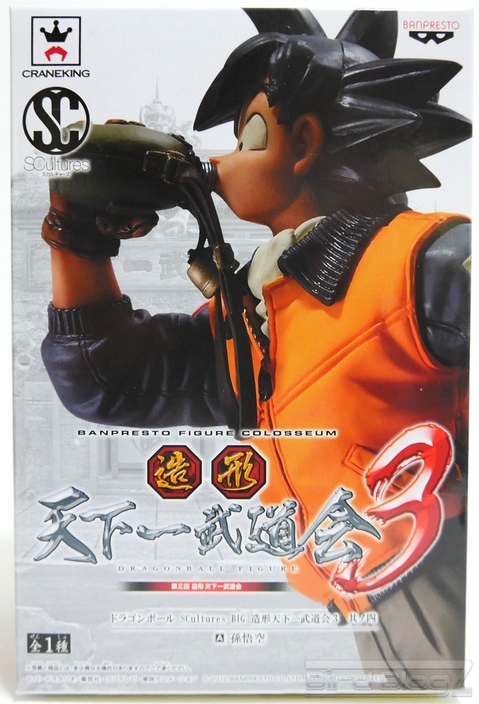 造形天下一武道会 Amazon.co.jp: ドラゴンボールZ BANPRESTO WORLD FIGURE