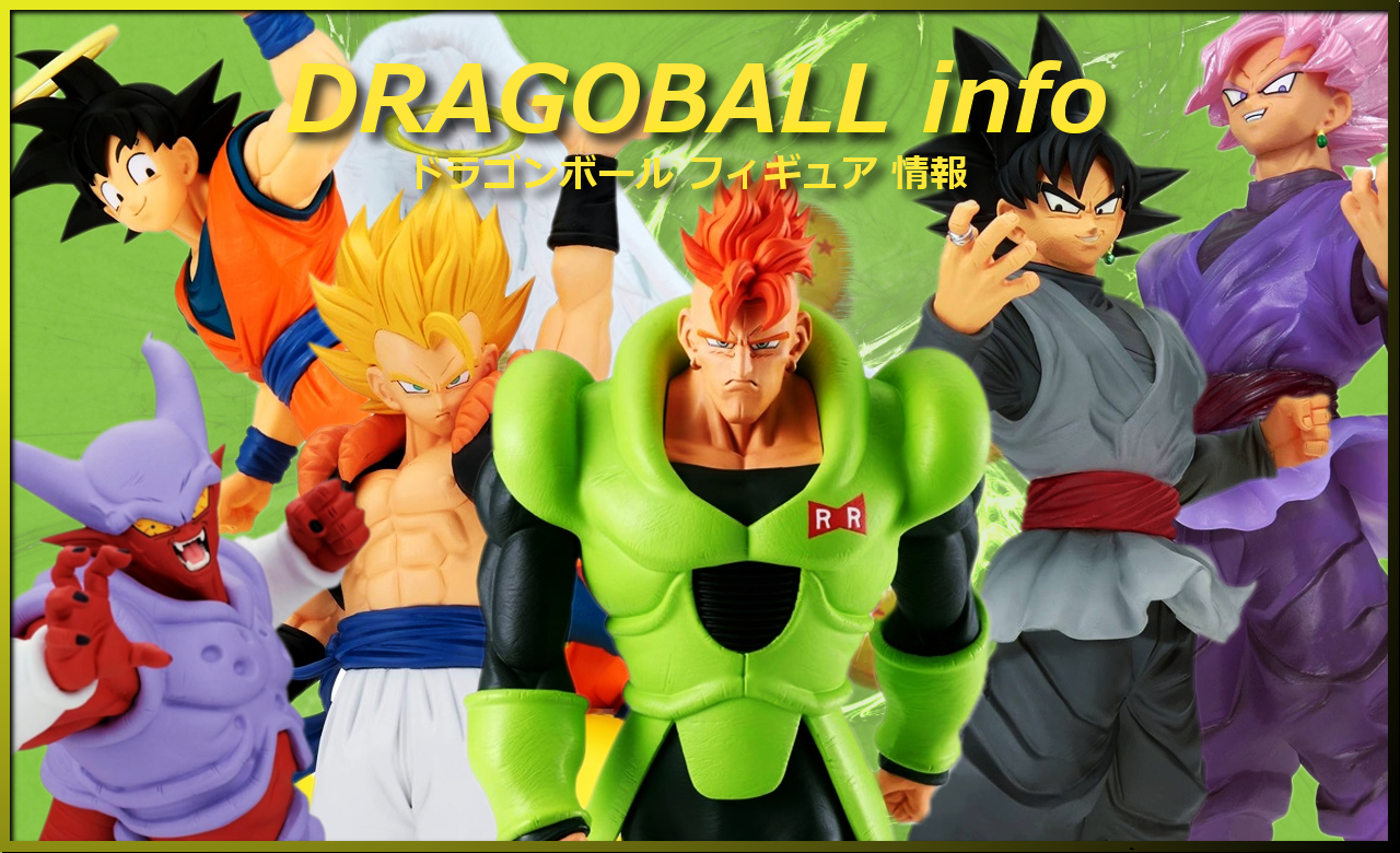 2024年11月 プライズ フィギュア | | BirdBlog-Z