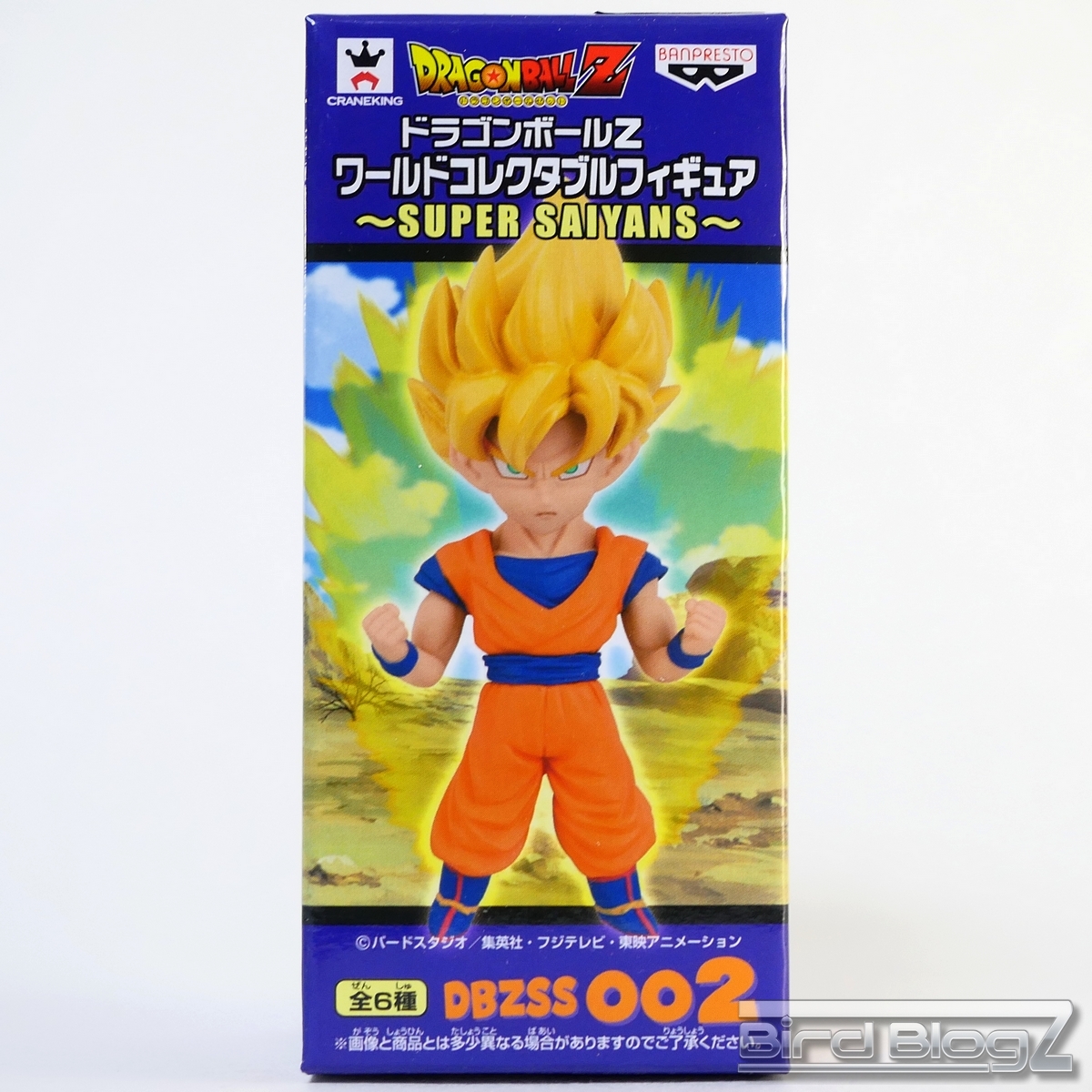ドラゴンボールZ ワールドコレクタブルフィギュア SUPER SAIYAN