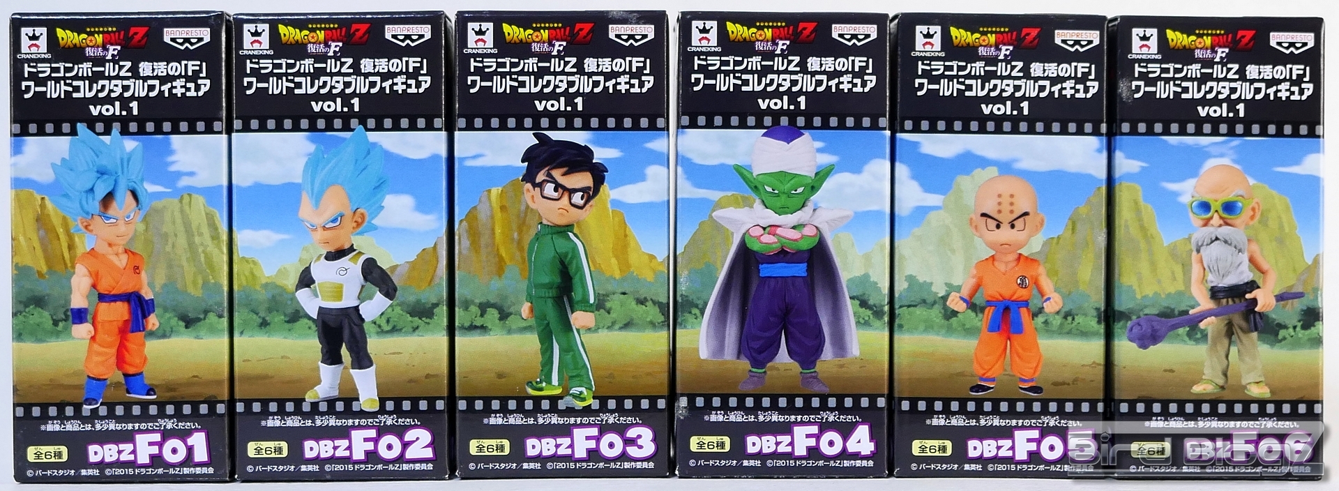 ドラゴンボールZ コレクタブルフィギュアvol.1 2体セット