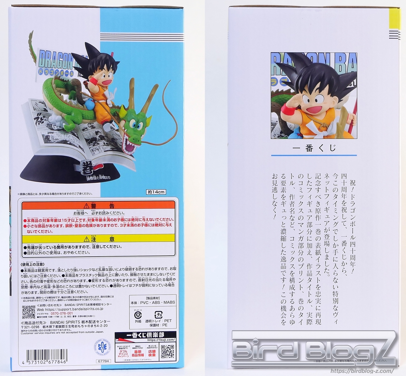 一番くじ ドラゴンボール 40th 其之一 A賞 クリアファイル セット 一番