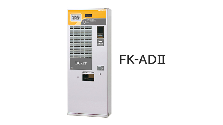 FK-ADⅡ - Bizcan