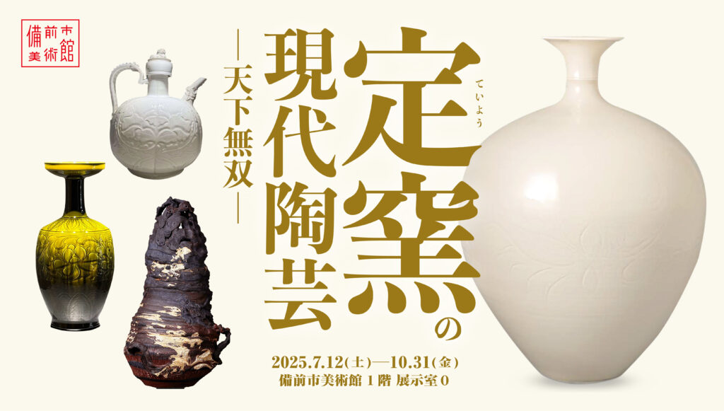 自由へ 陶芸作家の自画像 陶器 高さ24センチ 自由へ 陶芸作家の自画像