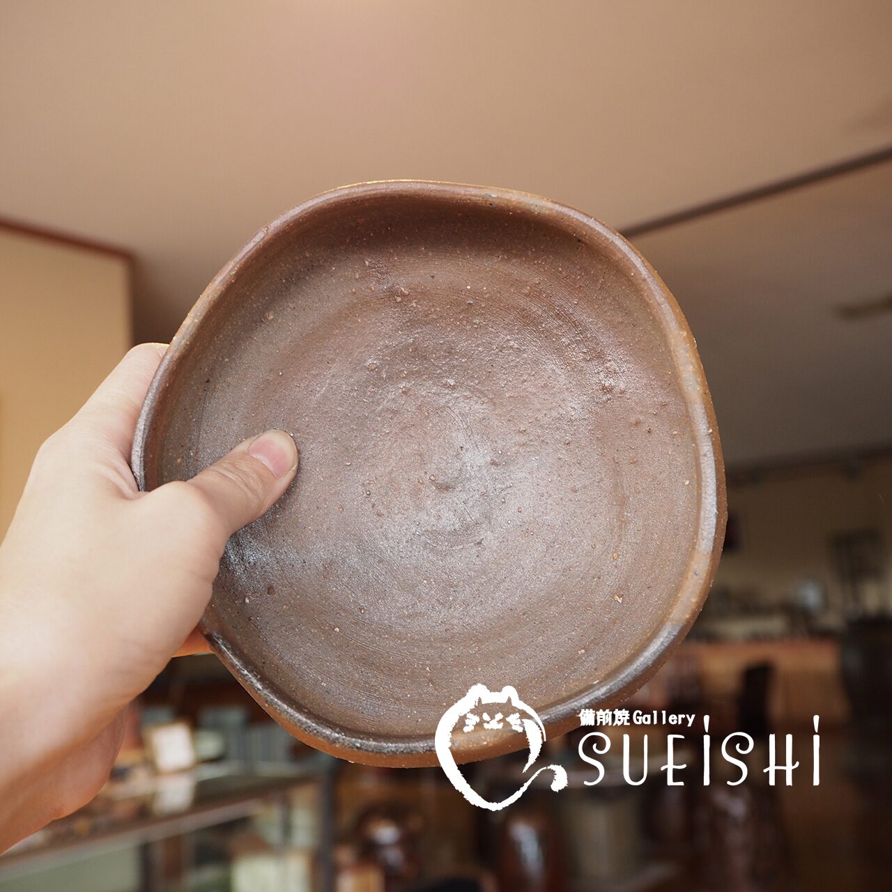 末石窯｜備前焼