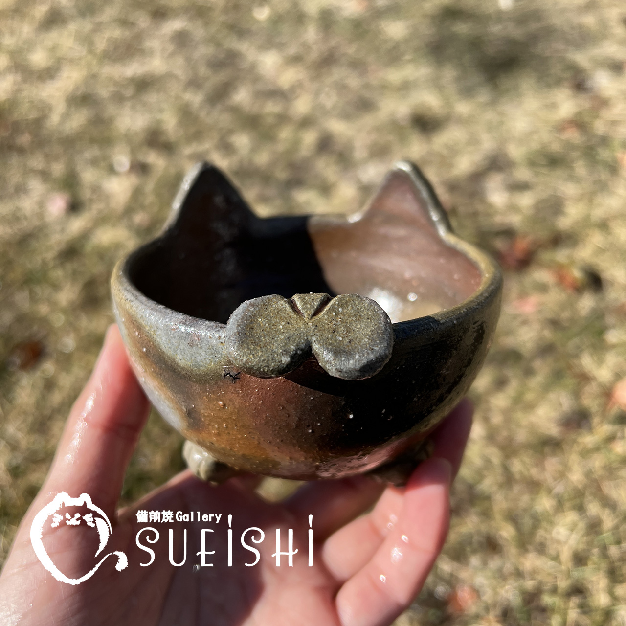 商品紹介 | 末石窯