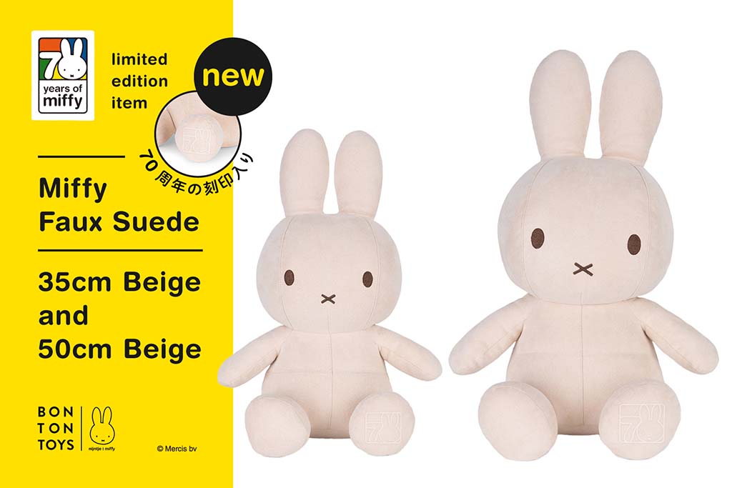 ミッフィー誕生70周年記念第二弾『Miffy Faux Suede』シリーズ発売