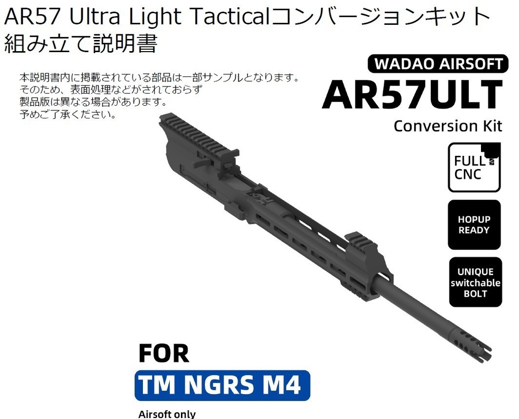 AR57 東京マルイ次世代M4コンバージョンキット 送料無料，定番人気