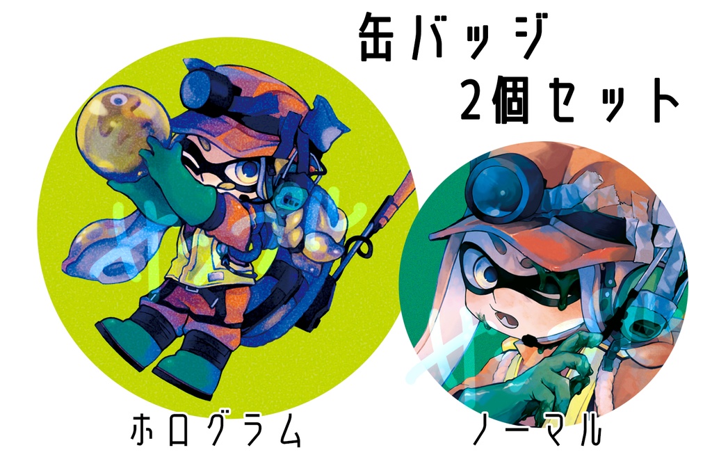 Splatoon3 チョコレートフェス 缶バッジ 【公式通販】