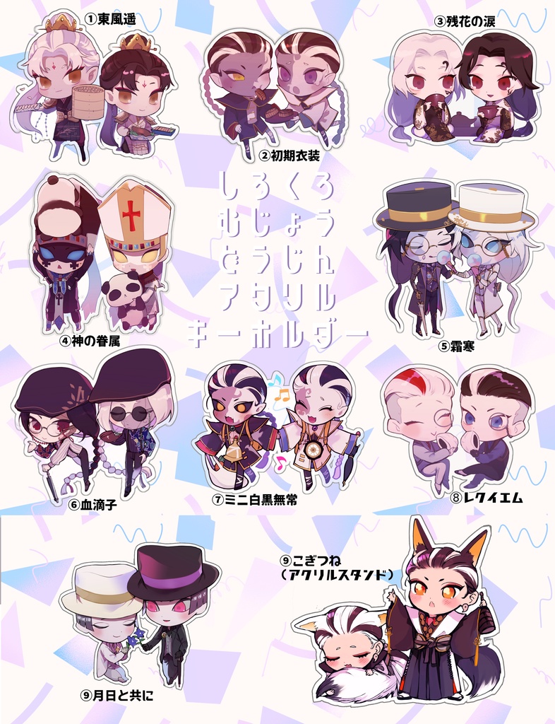 第五人格 白黒無常グッズセット identityV 第五人格 記念日グッズ