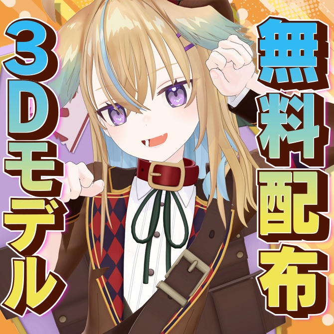 Vtuber 従井ノラ さとうぽて先生描きおろしおちりマウスパッド（おしり増量