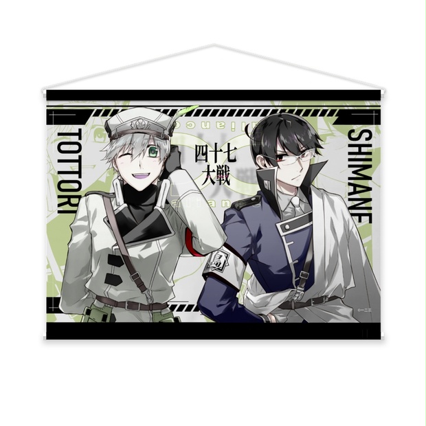 四十七大戦 1-14巻 全巻セット 初版/帯付き 四十七大戦