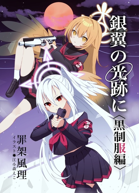 ブルアカ ブルーアーカイブ 額装イラスト 夢が残した足跡 箔加工アート