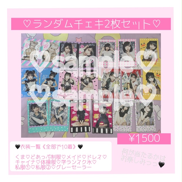 ランダムチェキ アンジュルム(上國料萌衣)① 【公式通販】