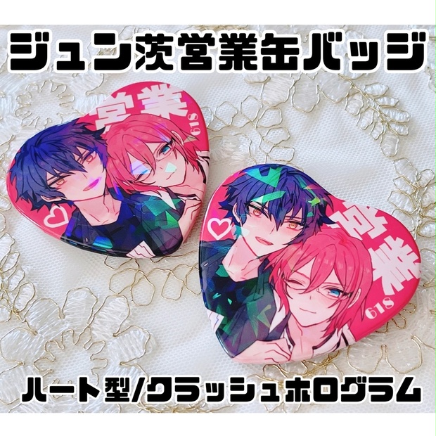 あんスタ プロセカコラボ 缶バッジ 漣ジュン 開花前 漣ジュン 開花前