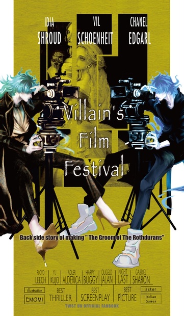 ツイステ同人誌 包囲殲滅戦 上下合本版 インドの大運動会 ドスベロ