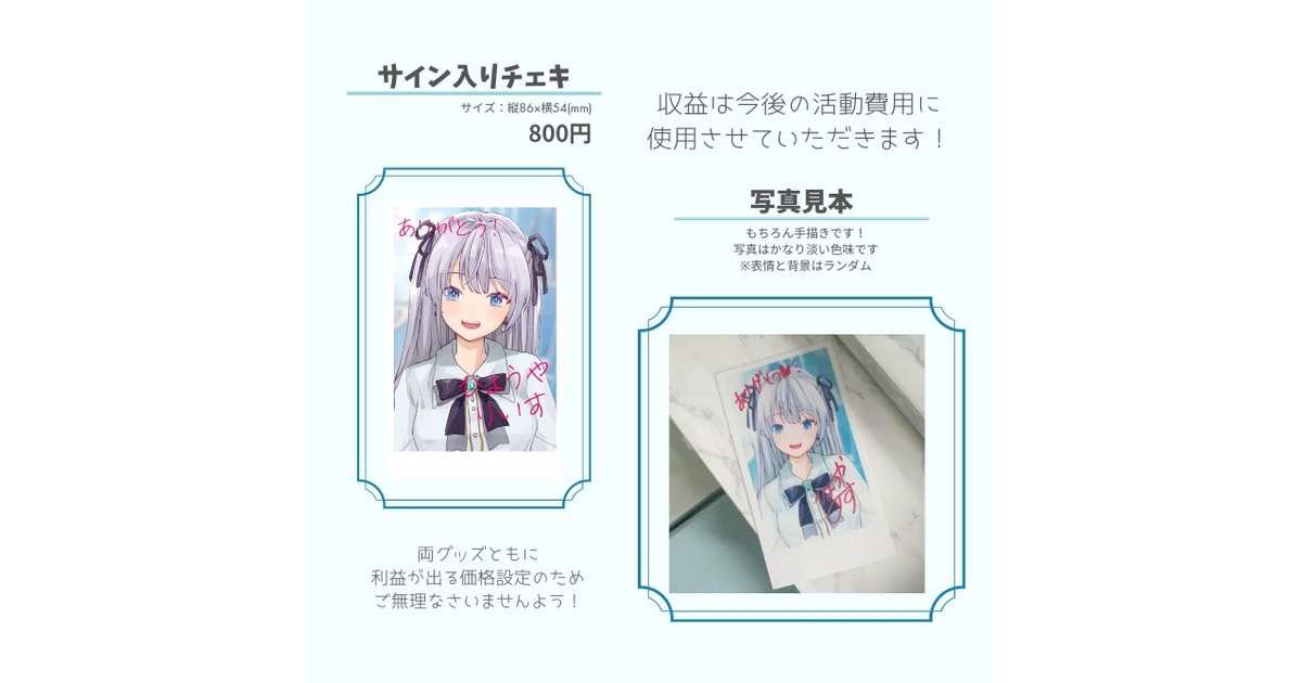 い*こ様 【激レア】NIGHTMARE 新弥 夜宴サイン入チェキ メアくじ い*こ