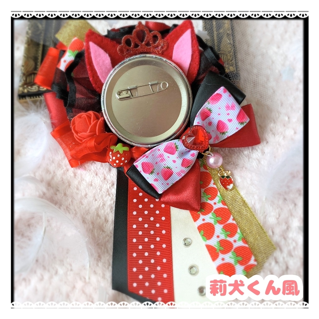 すとぷり 莉犬 赤 犬 ロゼット 痛ロゼット 痛バ 量産型