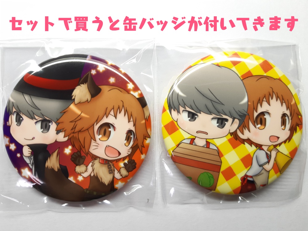 ペルソナ4 鳴上悠 花村陽介 主人公 アクリルキーホルダー 舞台