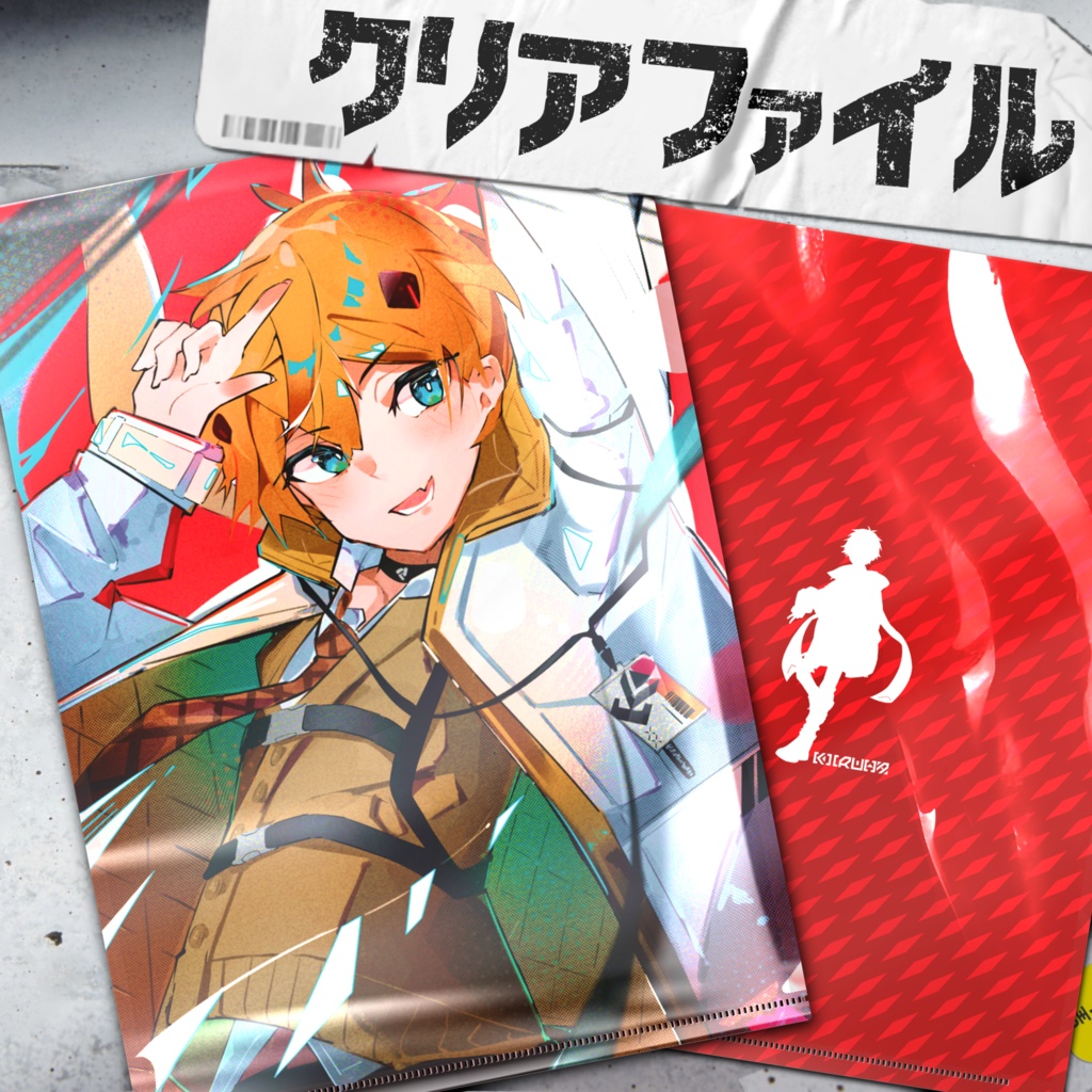 キルハ クリアファイル 2周年記念 - キルハ - BOOTH