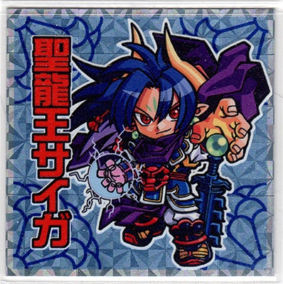 神羅万象チョコ 聖龍王サイガ 特製プロモカード レア 初期 神羅万象チョコ