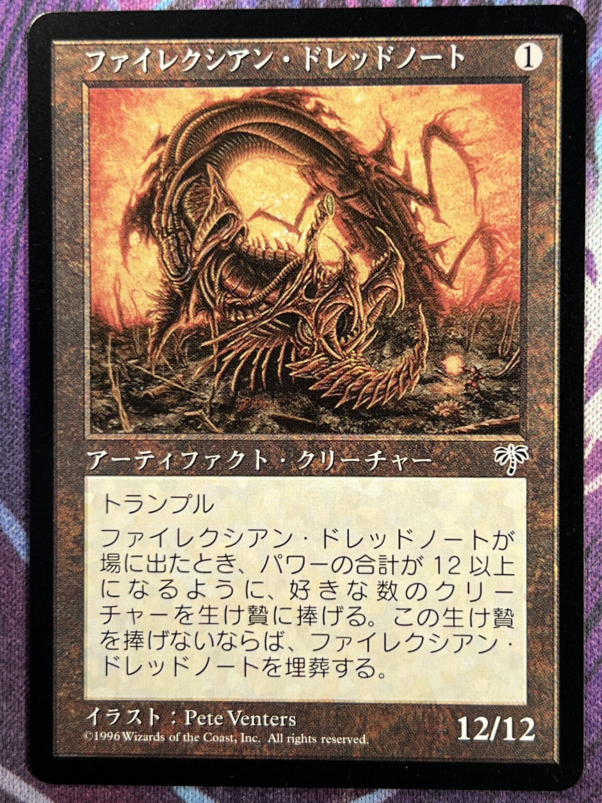 MTG Phyrexian Dreadnought 英語 4枚セット MTG Phyrexian Dreadnought