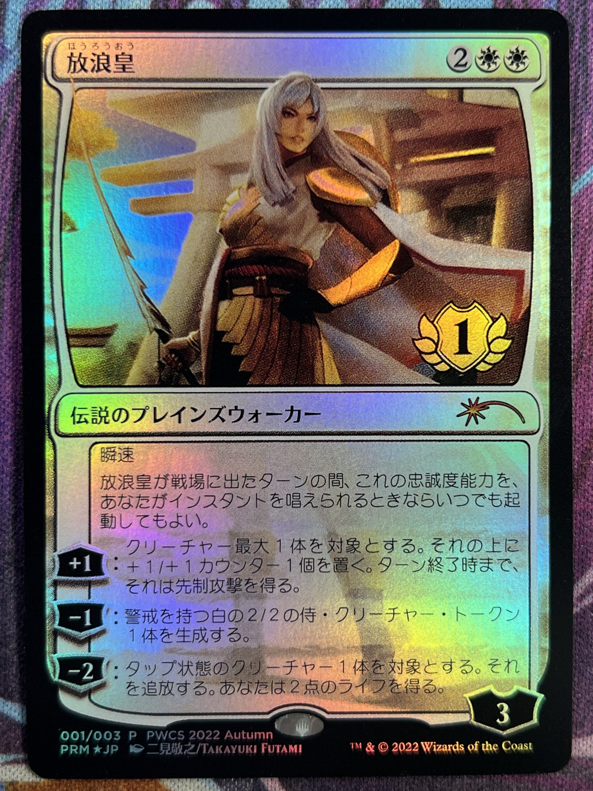 MTG 放浪皇 プロモ foil MTG 放浪皇 プロモ foil 日)【Foil】放浪皇