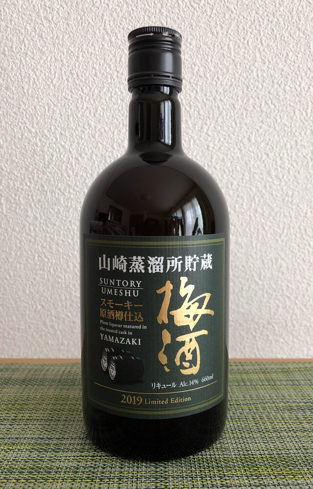 山崎蒸溜所貯蔵 スモーキー原酒樽仕込梅酒 2019Limited Edition」数量