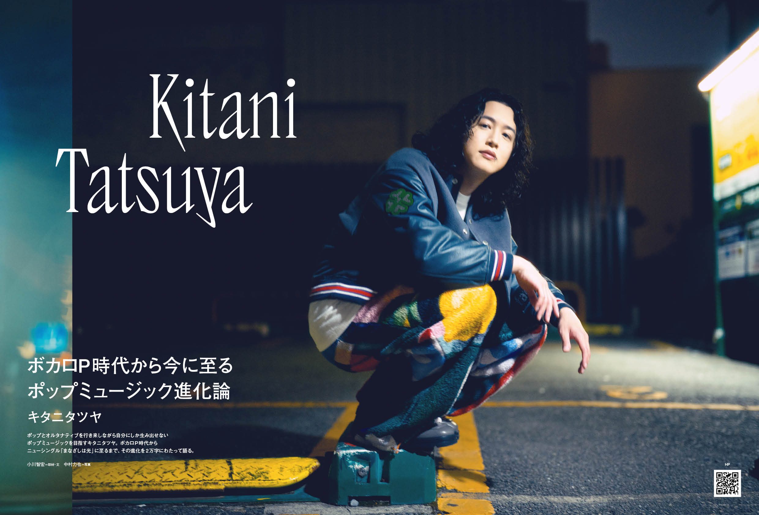 ぴあMUSIC COMPLEX(PMC) Vol.38(表紙:キタニタツヤ) - ぴあ株式会社