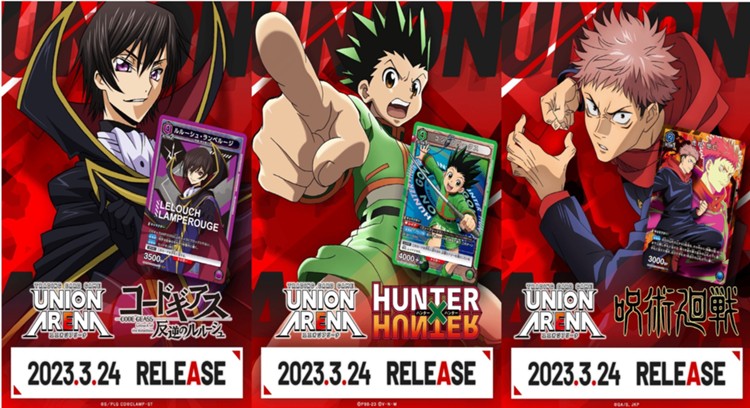 ユニオンアリーナ 呪術廻戦 ハンターハンター ワンピース,呪術廻戦