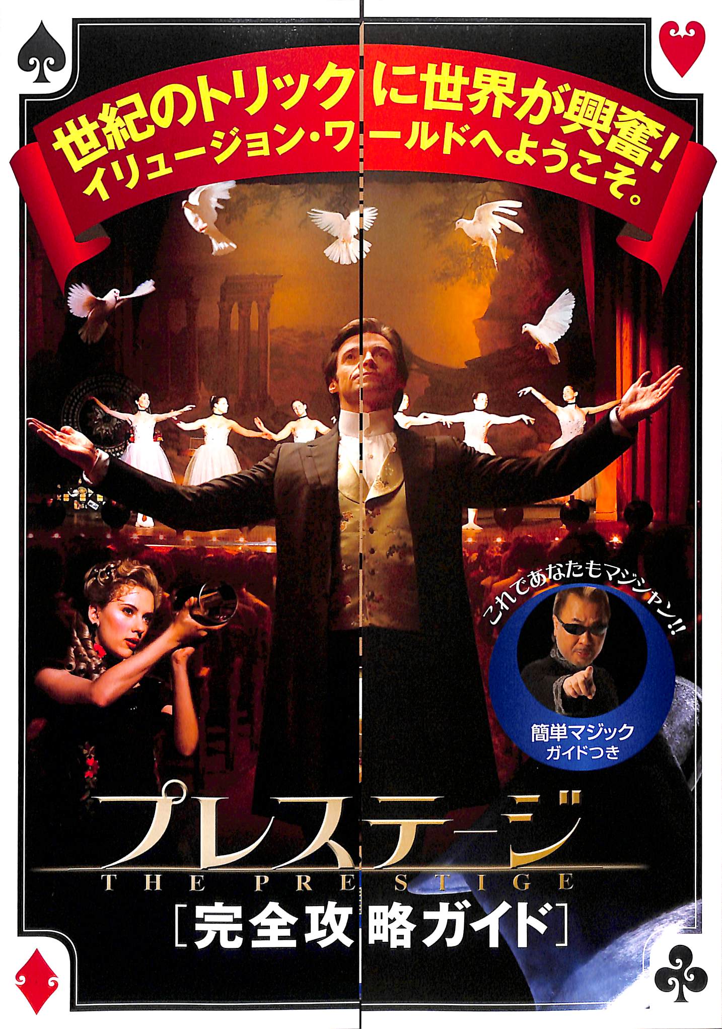 貴重！【2006年】【2007年】Dディー☆ツアーパンフレットSET【公式