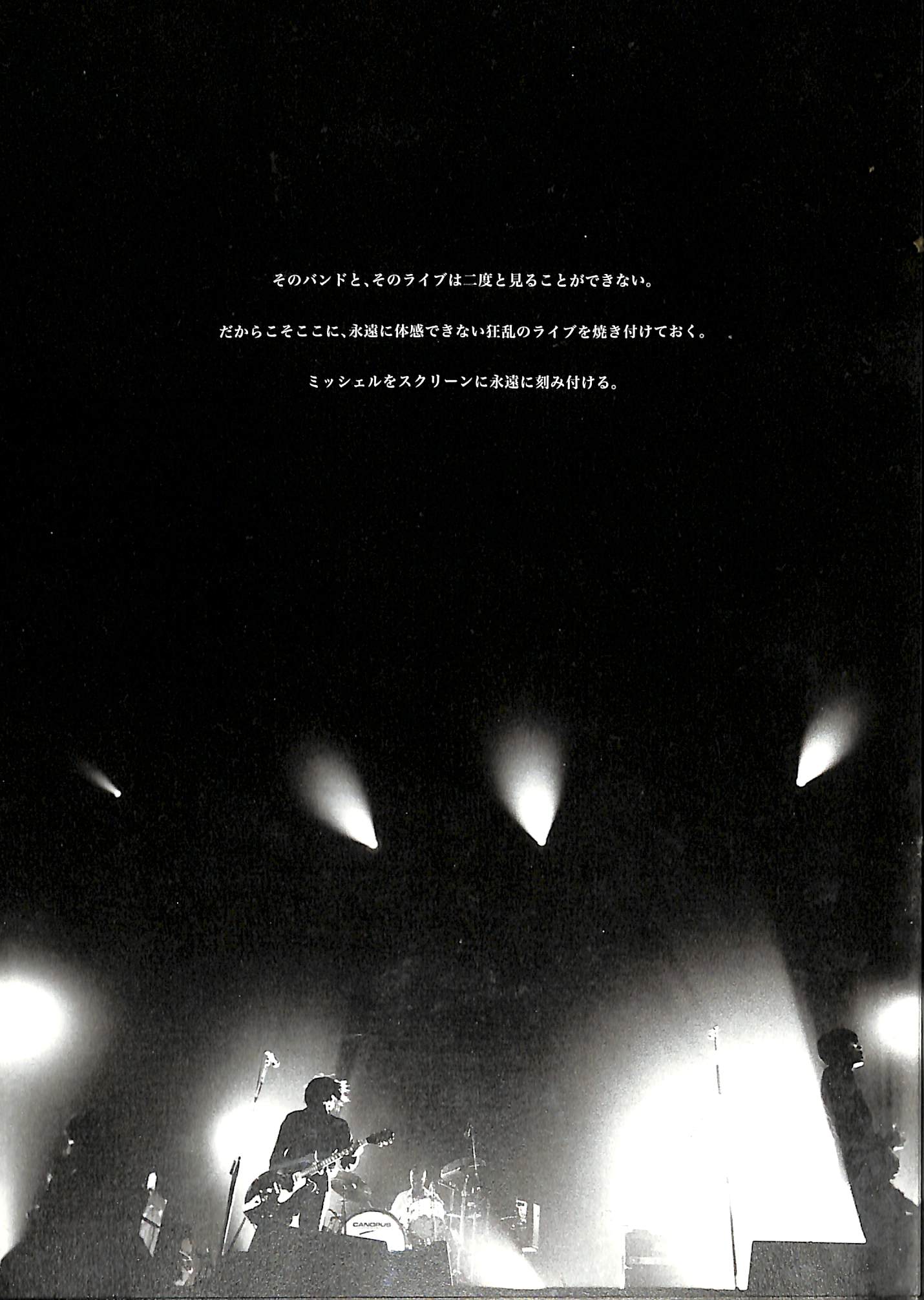 映画パンフレット】THEE MICHELLE GUN ELEPHANT ミッシェル・ガン