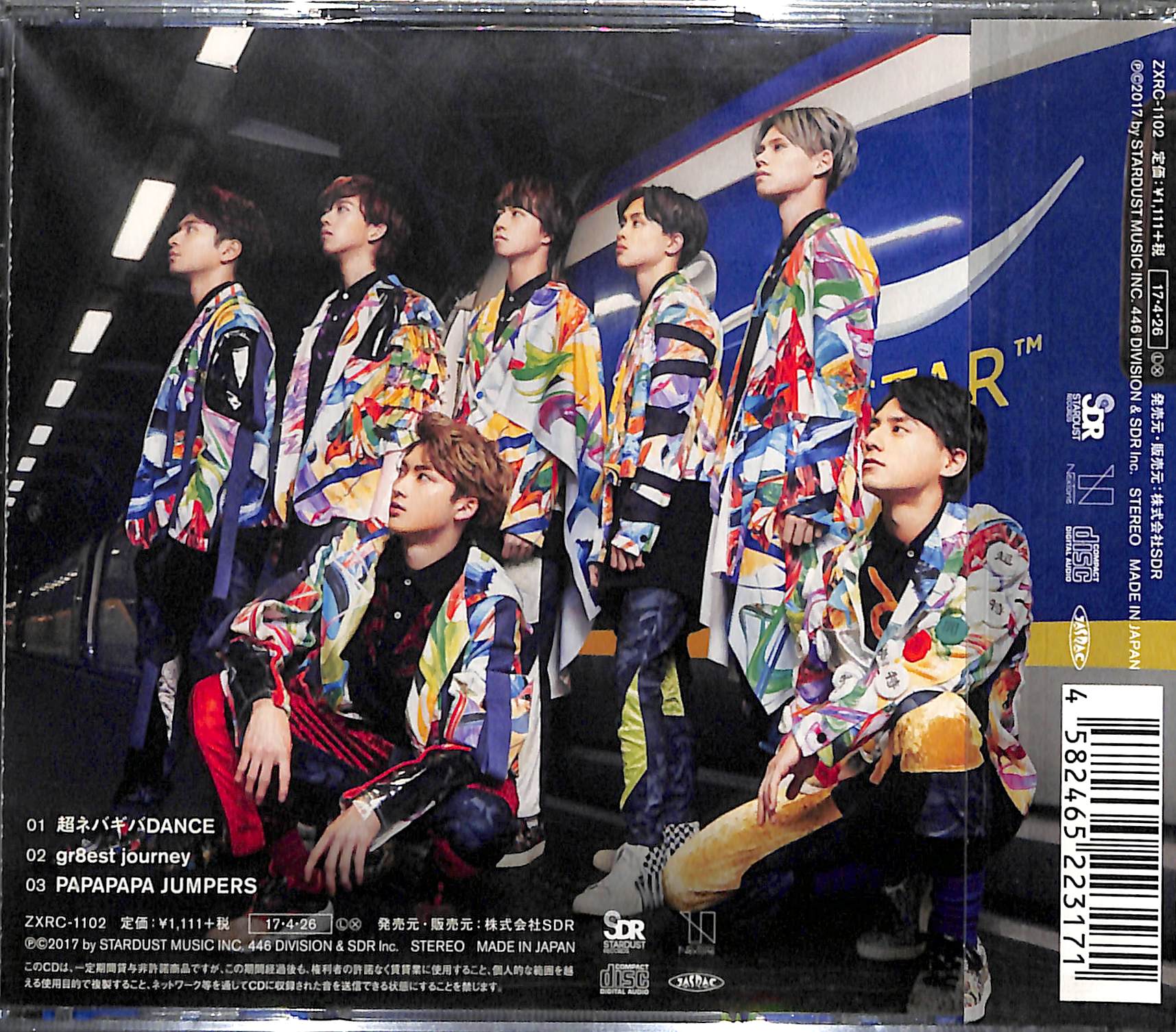 超ネバギバdance(Fc限定盤) / 超特急 [CD] – Books Channel Store